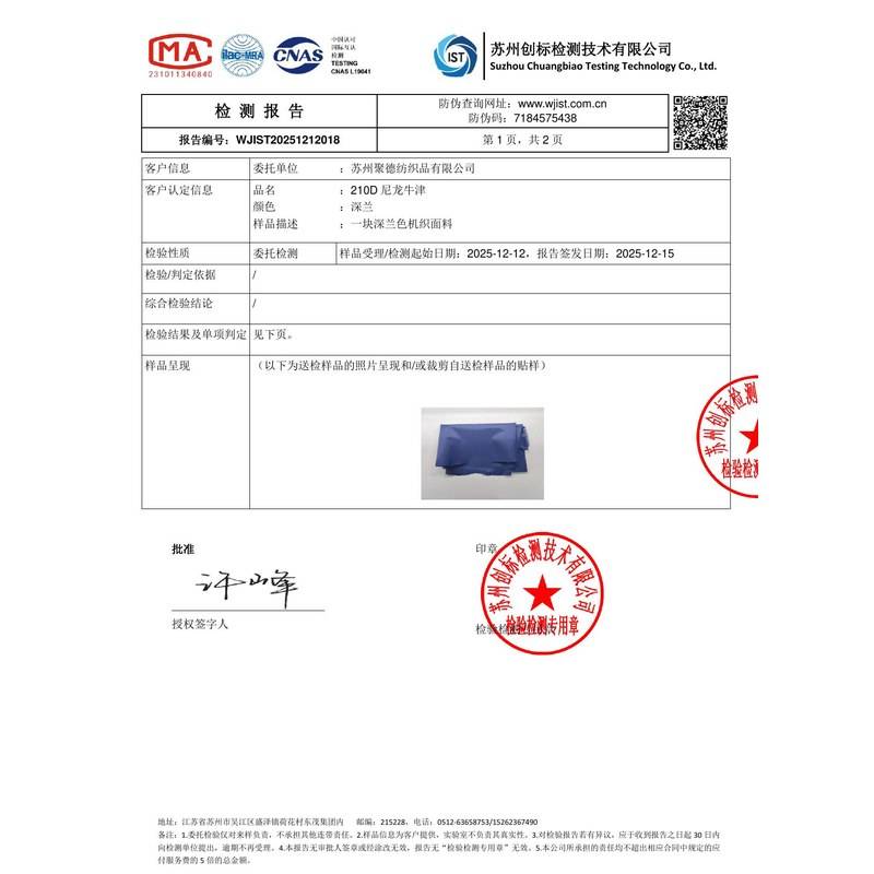 北票旗帜颜色的潘通色匹配与色差控制：从色卡到成品的对色要点